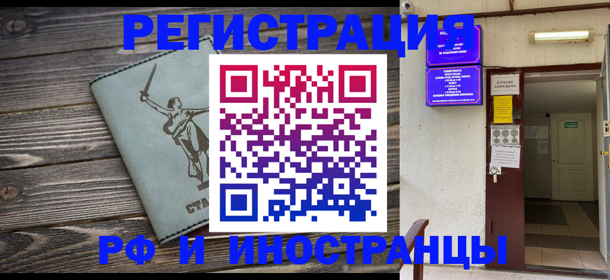 прописка для кредита в Яровом